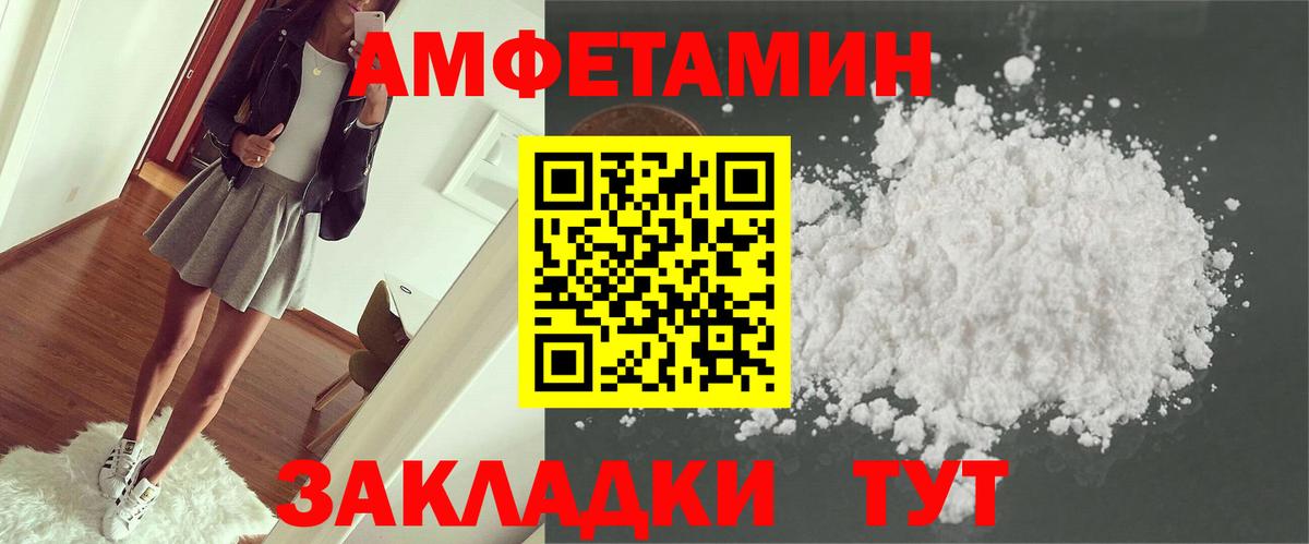 АМФ 97% Железноводск