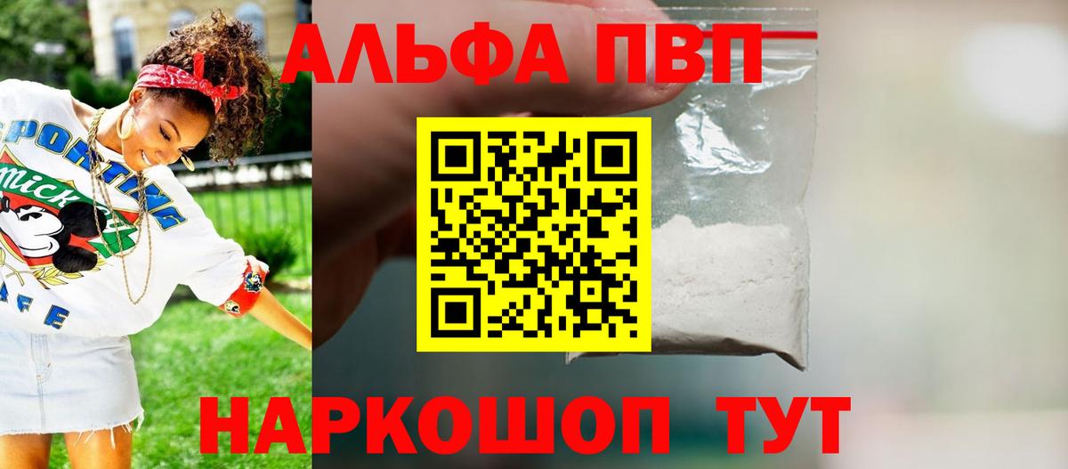 A PVP крисы CK Железноводск