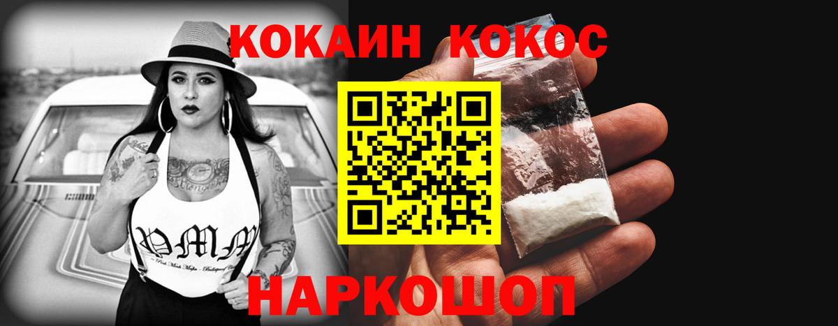 Cocaine Перу Железноводск