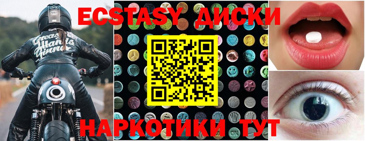 ЭКСТАЗИ 99%  Экстази VHQ  Вход с VPN  Железноводск 