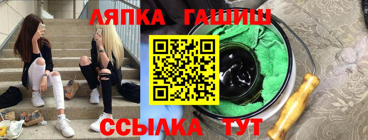 где купить наркоту  ГАШ  Железноводск  Гашиш гарик  Вход с VPN  Гашиш Premium 