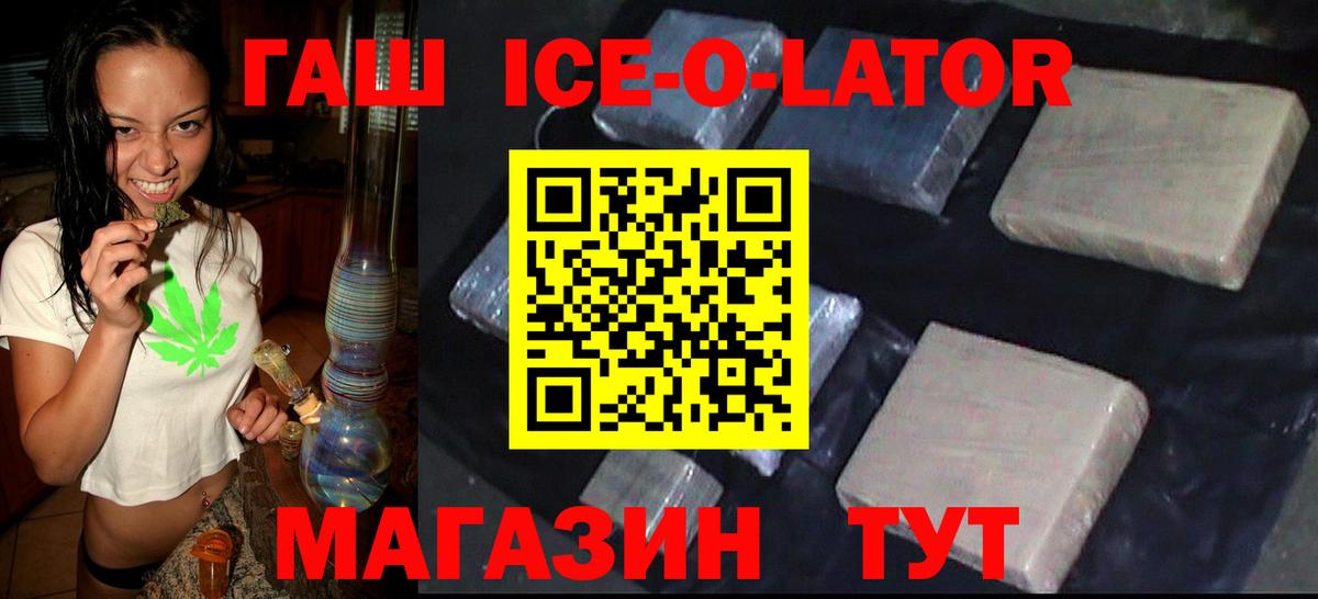 Каннабис  Железноводск  Меф МЯУ МЯУ кристаллы  COCAIN  Меф  Вход с VPN 