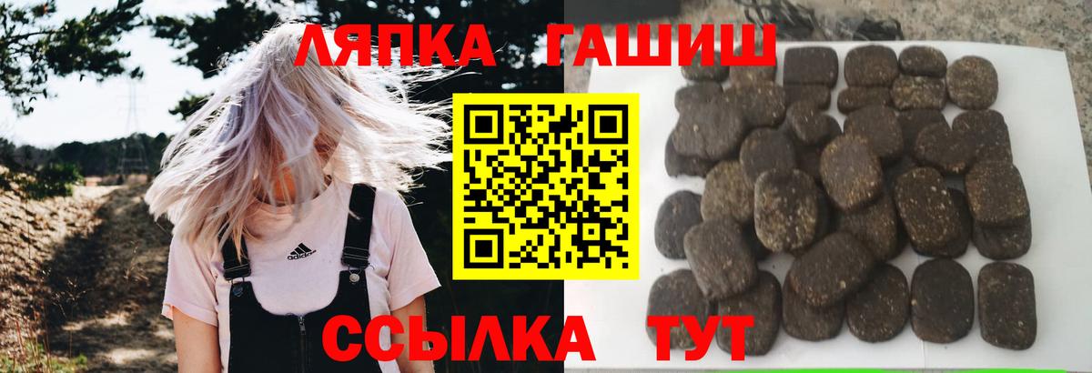 Гашиш Cannabis Железноводск