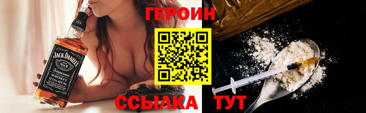 Железноводск  Героин Heroin  Вход с VPN 