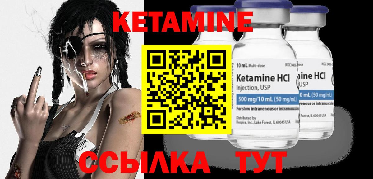КЕТАМИН VHQ  Вход с VPN  Кетамин ketamine  Железноводск 