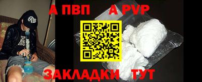 альфа пвп Кингисепп