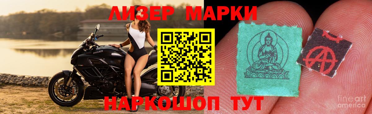 Железноводск  Лсд 25 экстази  ЛСД экстази кислота  Вход с VPN  ЛСД экстази кислота 