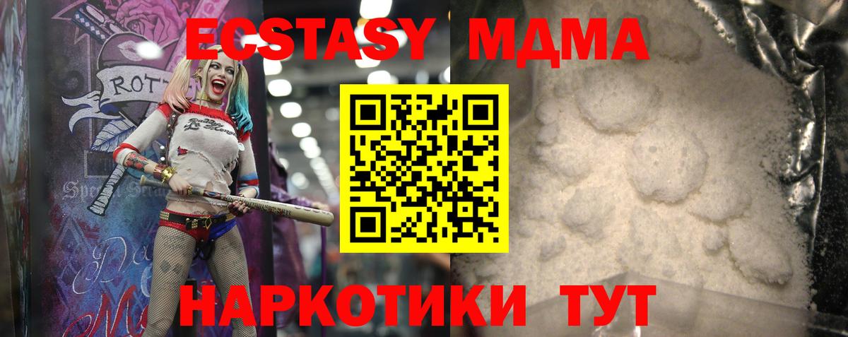MDMA  Вход с VPN  Железноводск  MDMA VHQ 