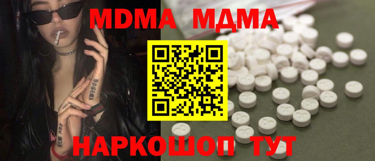 МДМА Molly Железноводск