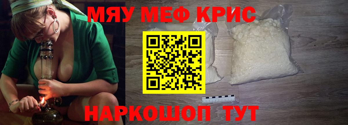 Меф  Меф  Вход с VPN  МЯУ-МЯУ 4 MMC  Железноводск 
