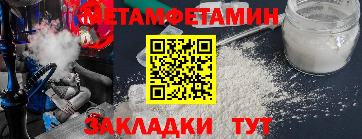 Метамфетамин Декстрометамфетамин 99.9% Железноводск