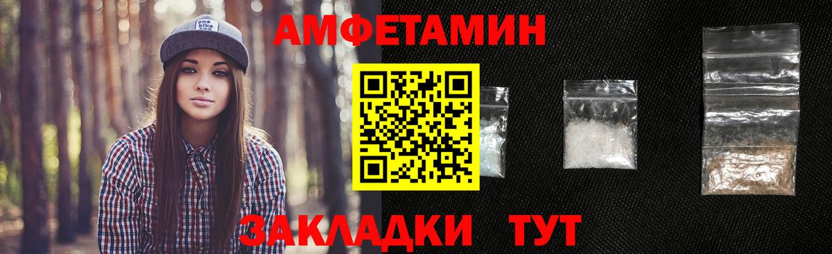 Железноводск  МЕТАМФЕТАМИН  Первитин Декстрометамфетамин 99.9%  Вход с VPN  Первитин Декстрометамфетамин 99.9% 