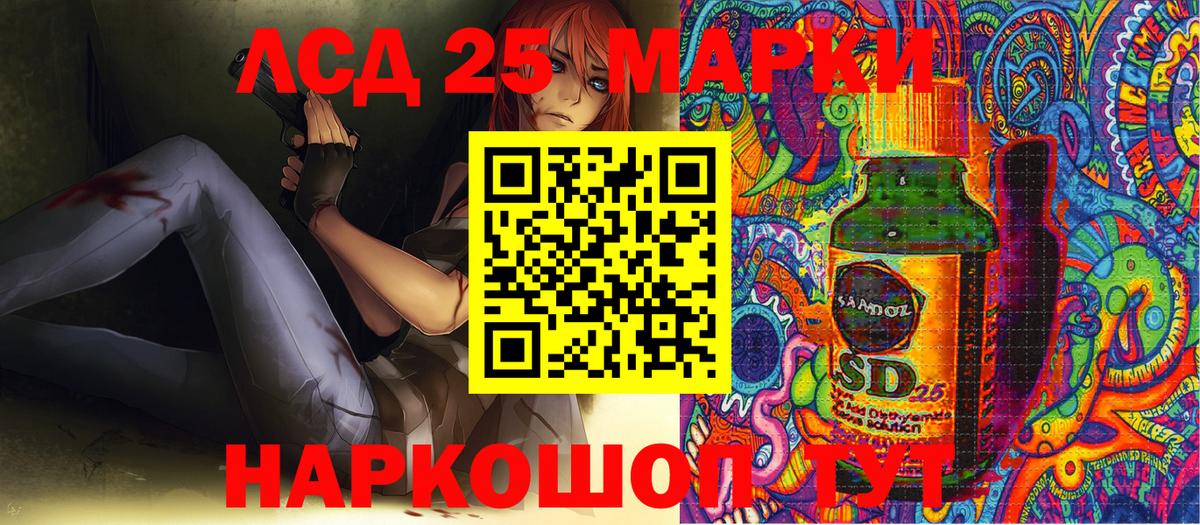 Наркотические марки 1,5мг  Вход с VPN  Железноводск 