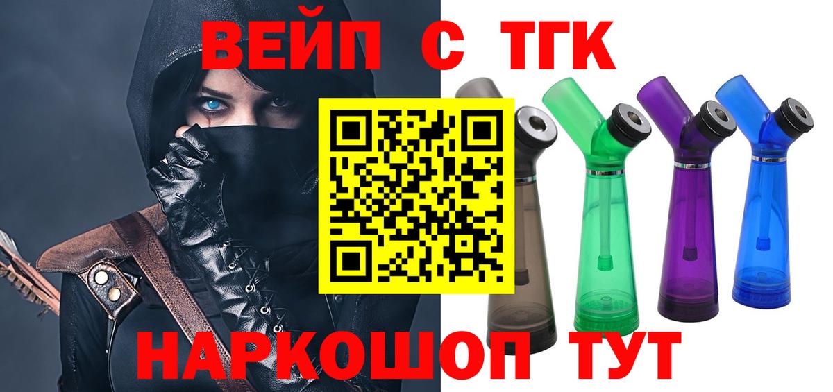 Дистиллят ТГК жижа  Дистиллят ТГК гашишное масло  Вход с VPN  купить   Железноводск 